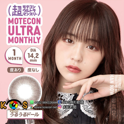 Motecon ULTRA Monthly URUURU DOLL 超モテコンウルトラマンスリーうるうるドール Motecon ULTRA Monthly URUURU DOLL 超モテコンウルトラマンスリーうるうるドール